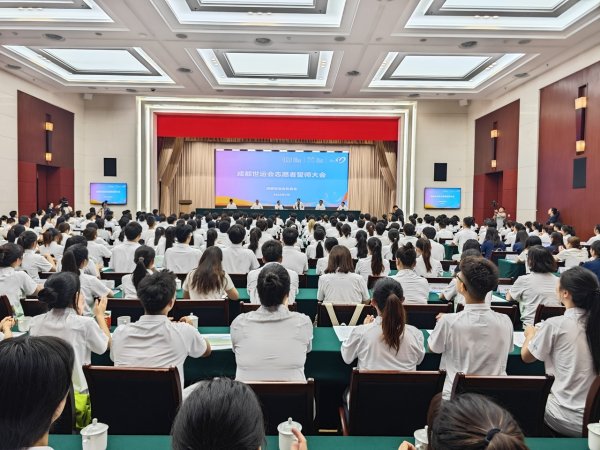配资平台安全查询官网 成都世运会“小青椒”志愿者集体出征：我们准备好了！