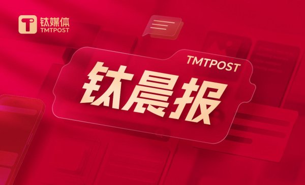 国内配资官网 【钛晨报】财政部、税务总局发布关于黄金有关税收政策的公告；伯克希尔哈撒韦：Q3净利润307.96亿美元，现金储备达3816.7亿美元；中上协：前三季度上...