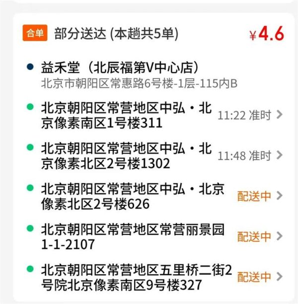 配资可信股票配资门户 京东外卖配送单价降至1元引争议，目前已不再向骑手展示单价
